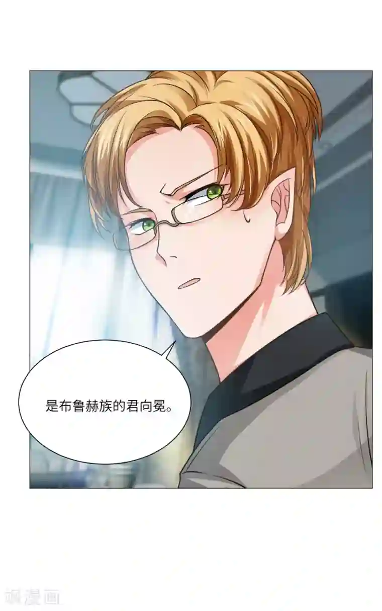 明星是血族第23话