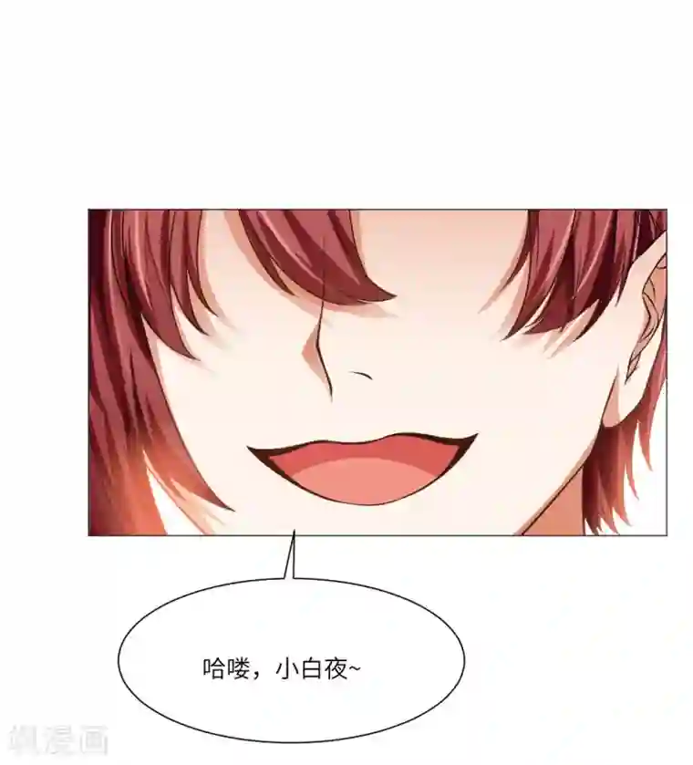 明星是血族第23话