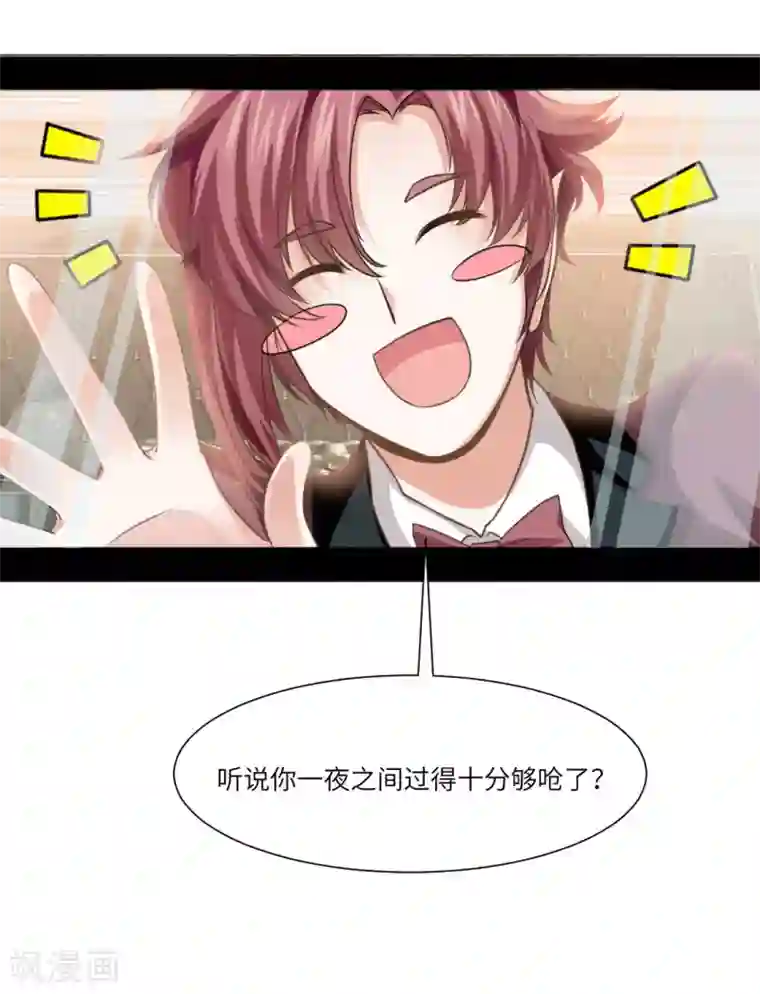 明星是血族第23话