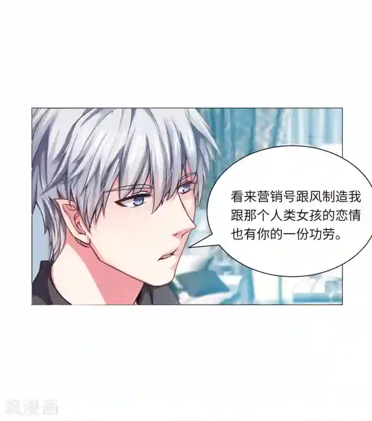 明星是血族第23话