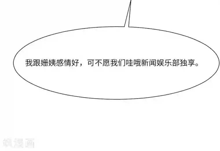 明星是血族第24话