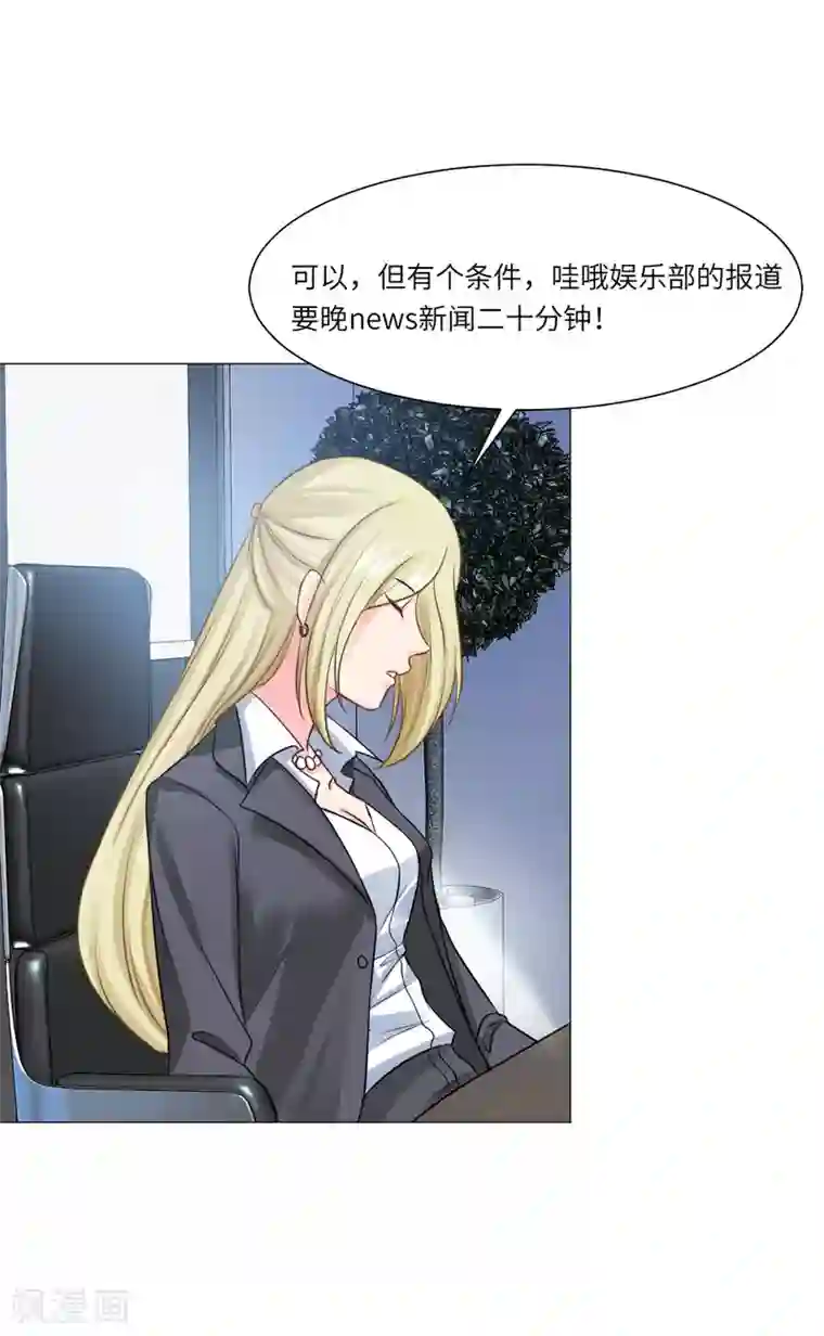 明星是血族第24话