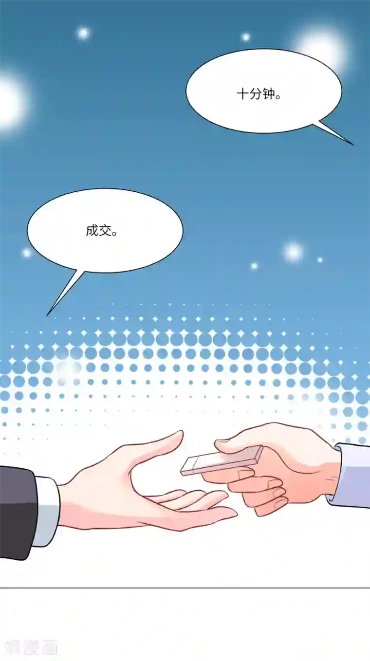 明星是血族第24话