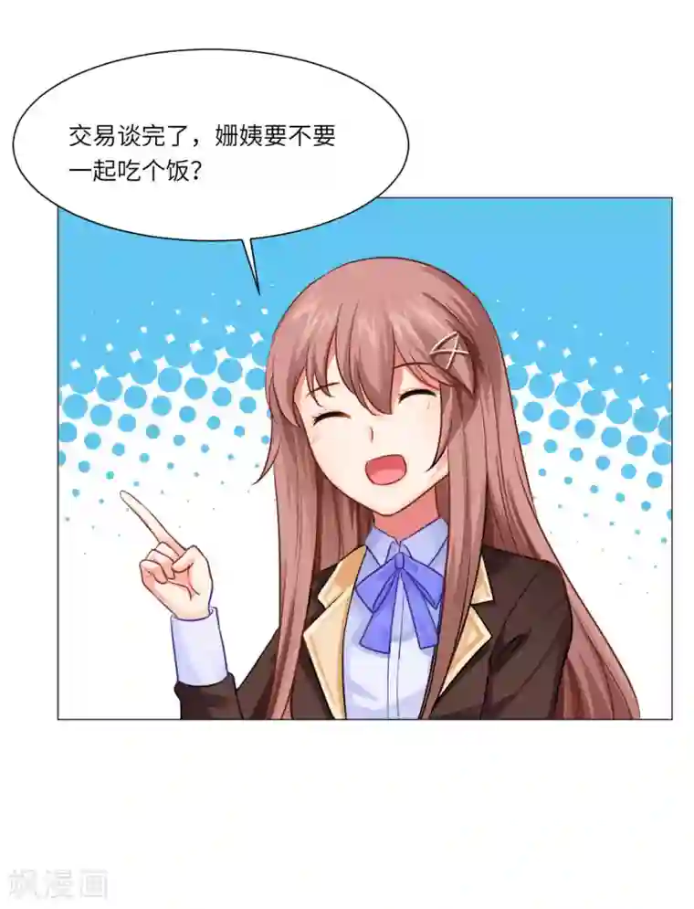 明星是血族第24话