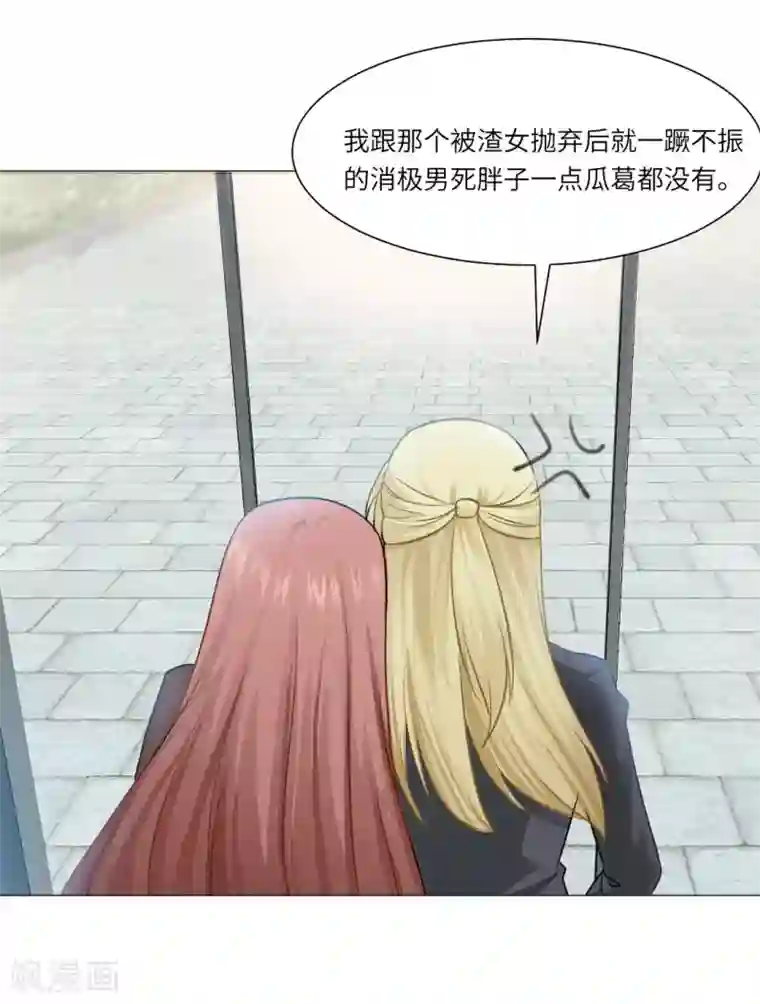 明星是血族第24话