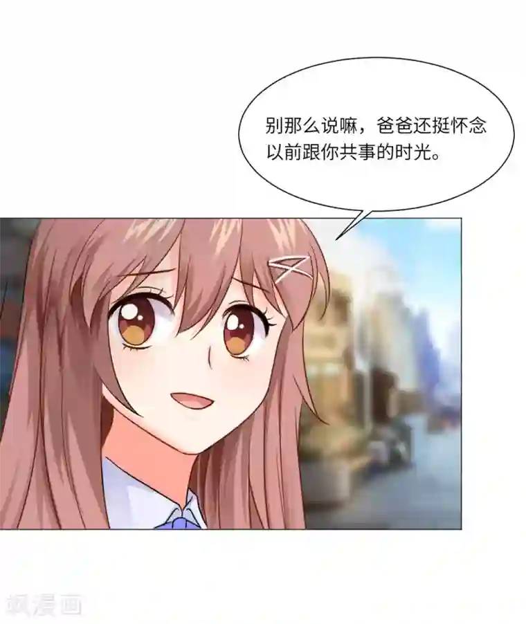 明星是血族第24话