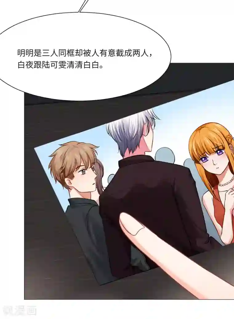 明星是血族第24话