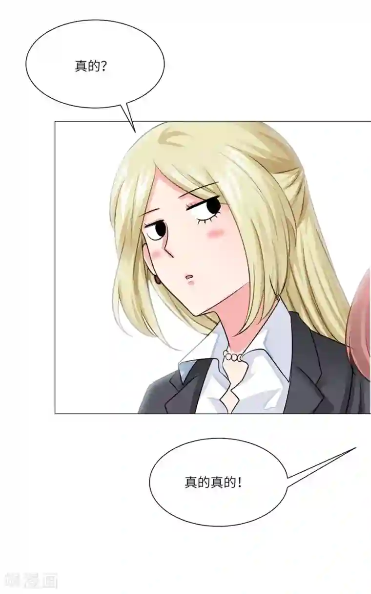 明星是血族第24话