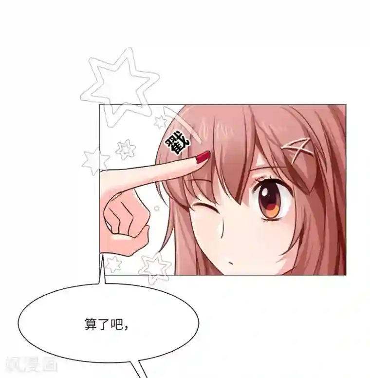 明星是血族第24话