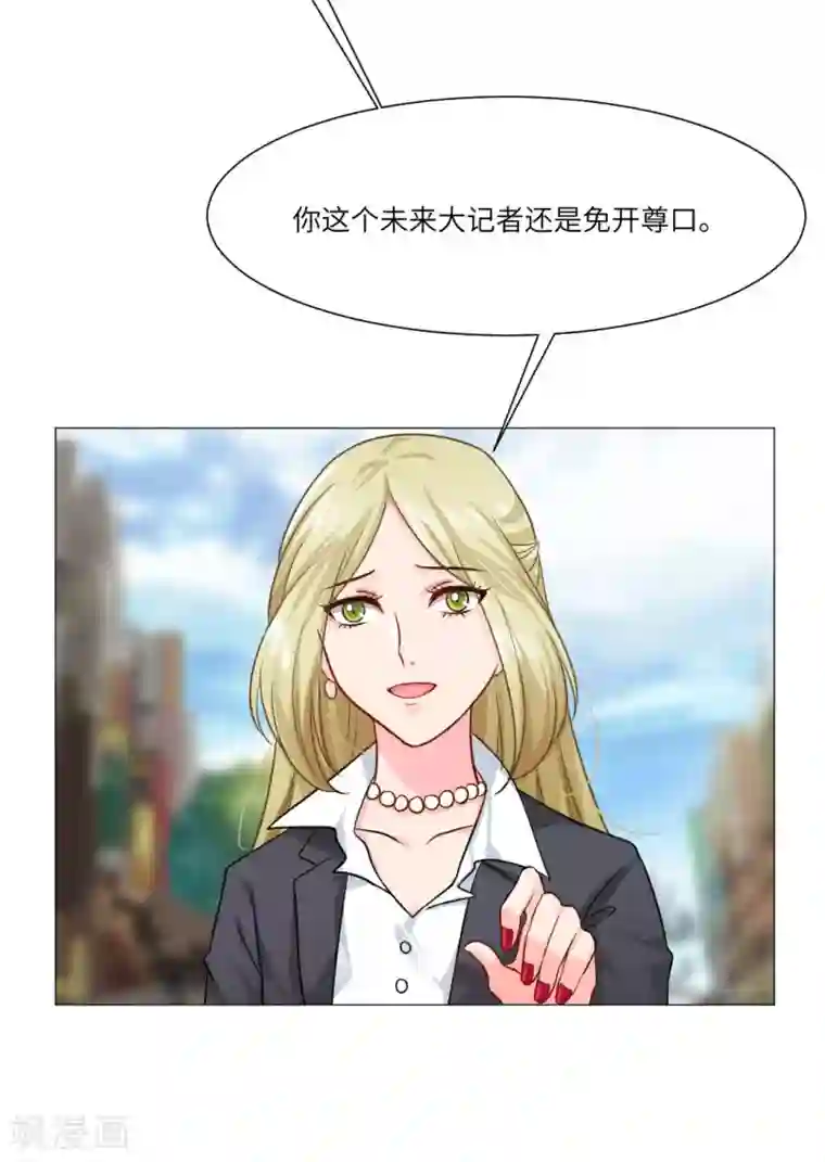 明星是血族第24话