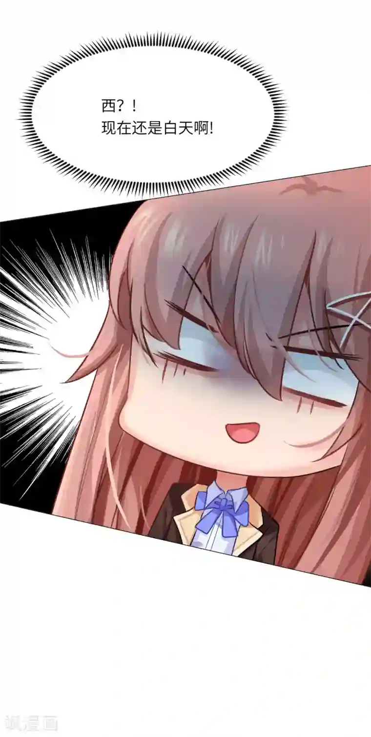 明星是血族第24话