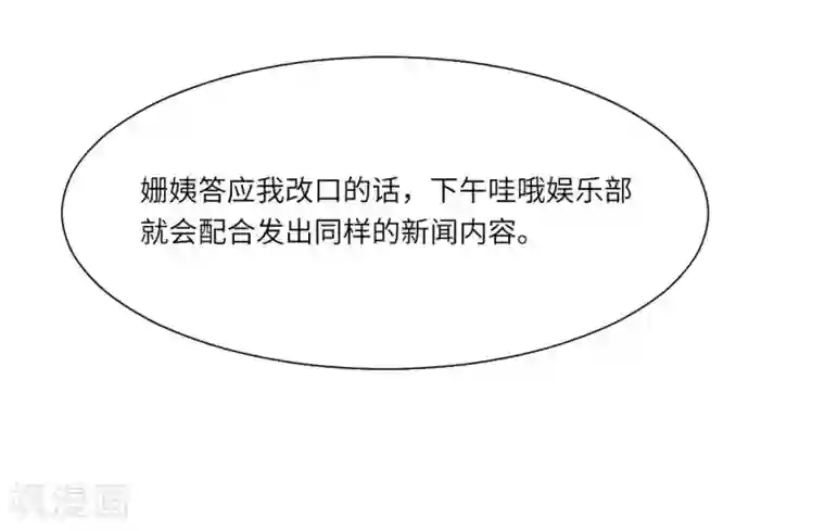 明星是血族第24话