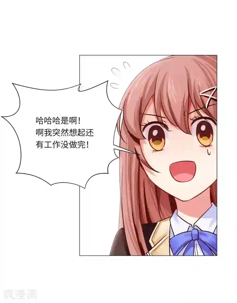 明星是血族第24话