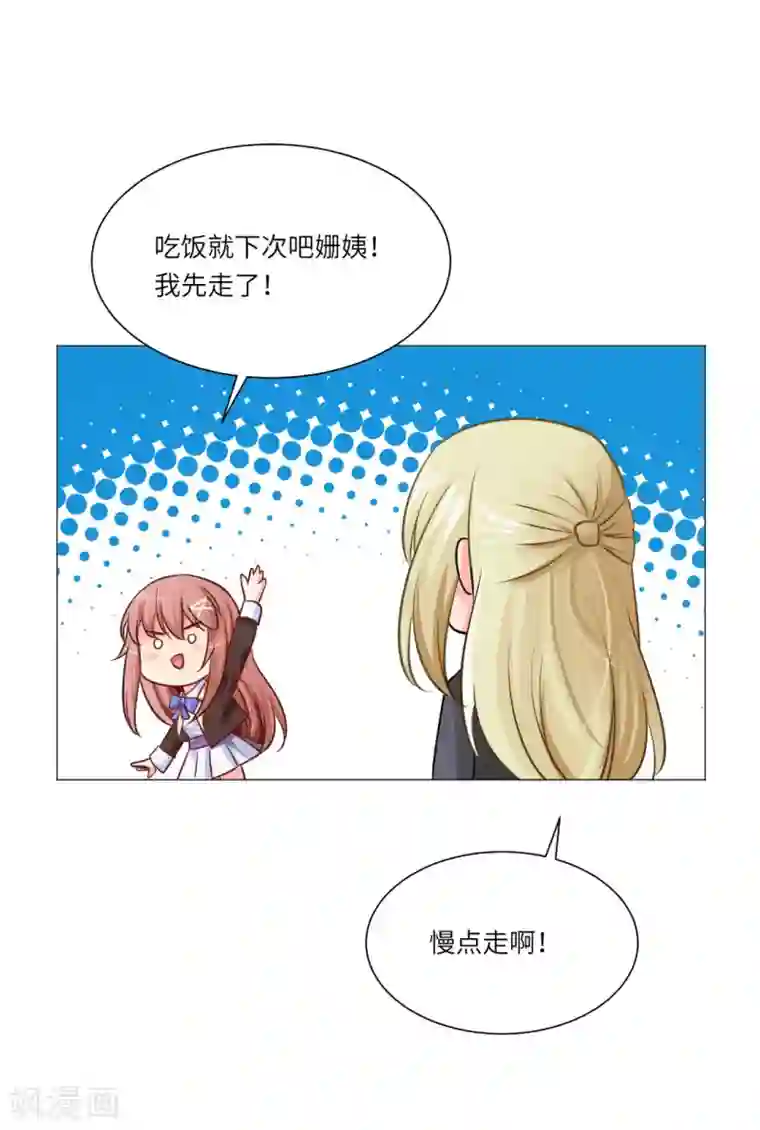 明星是血族第24话