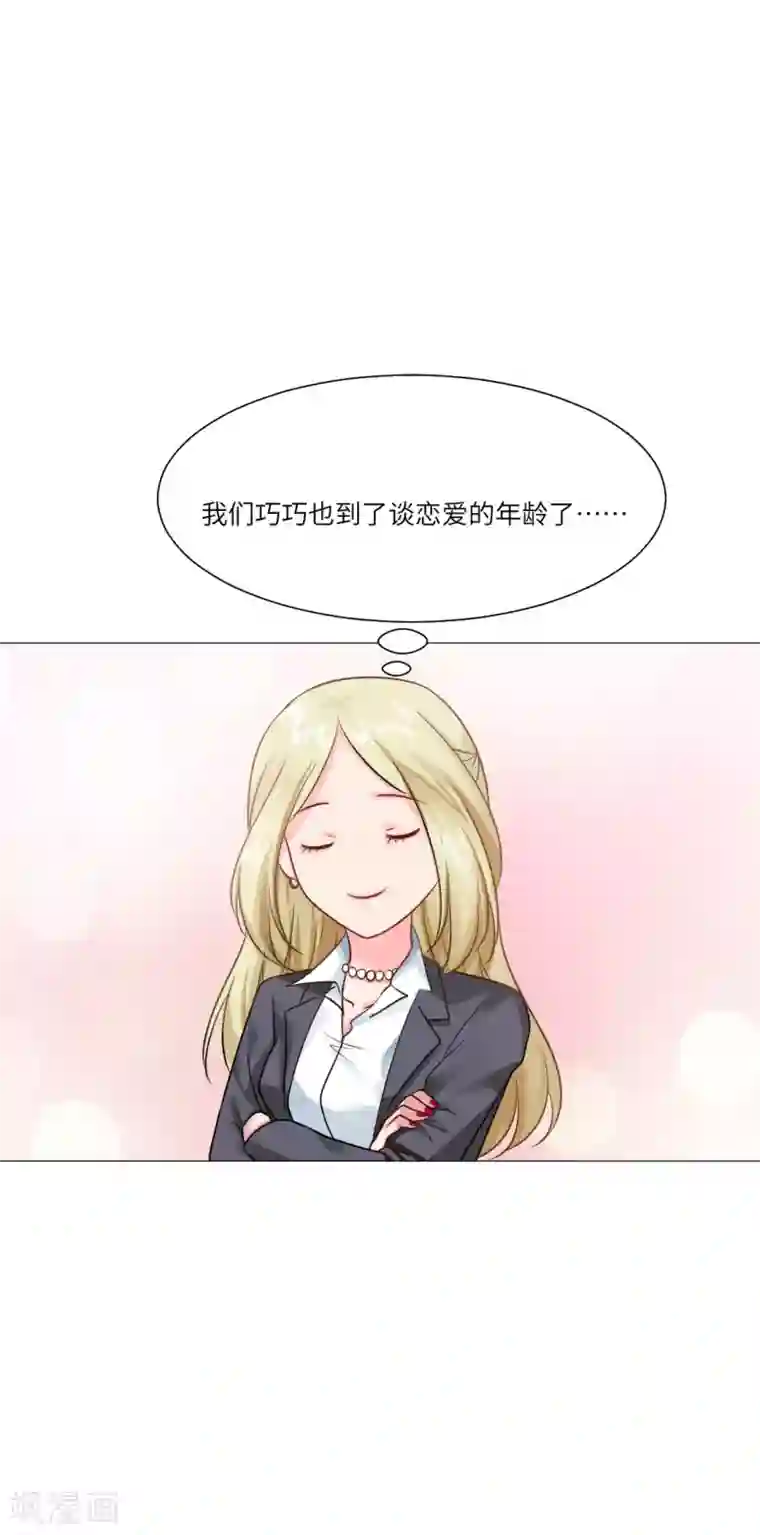 明星是血族第24话