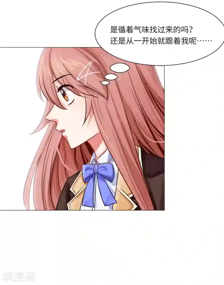 明星是血族第24话