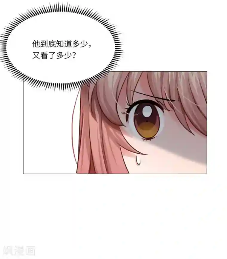 明星是血族第24话