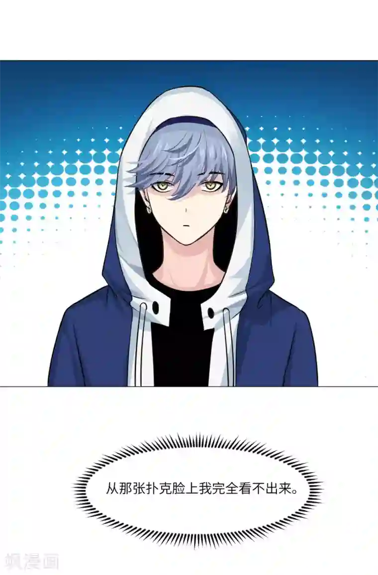 明星是血族第24话