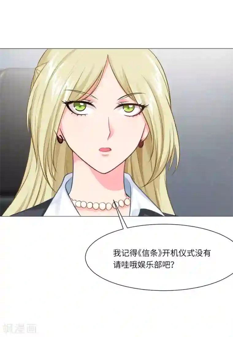 明星是血族第24话