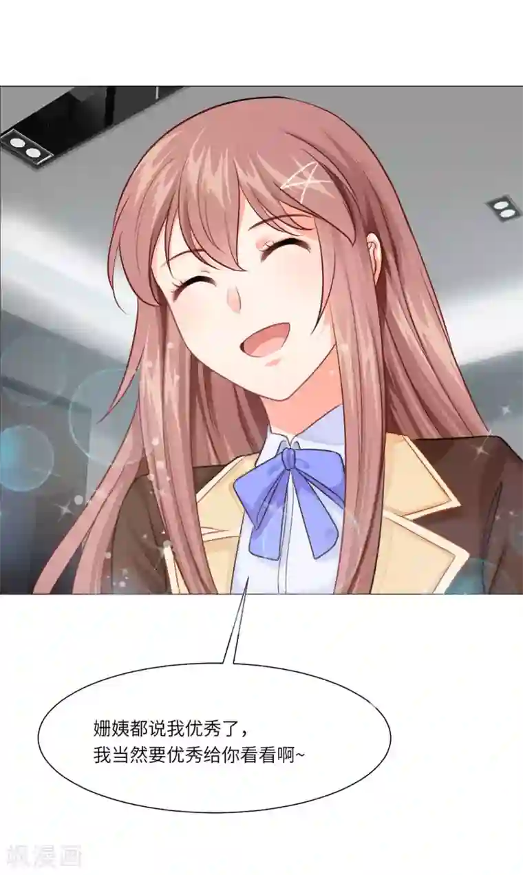 明星是血族第24话