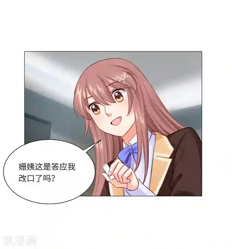 明星是血族第24话