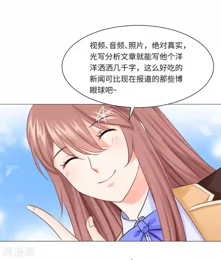 明星是血族第24话