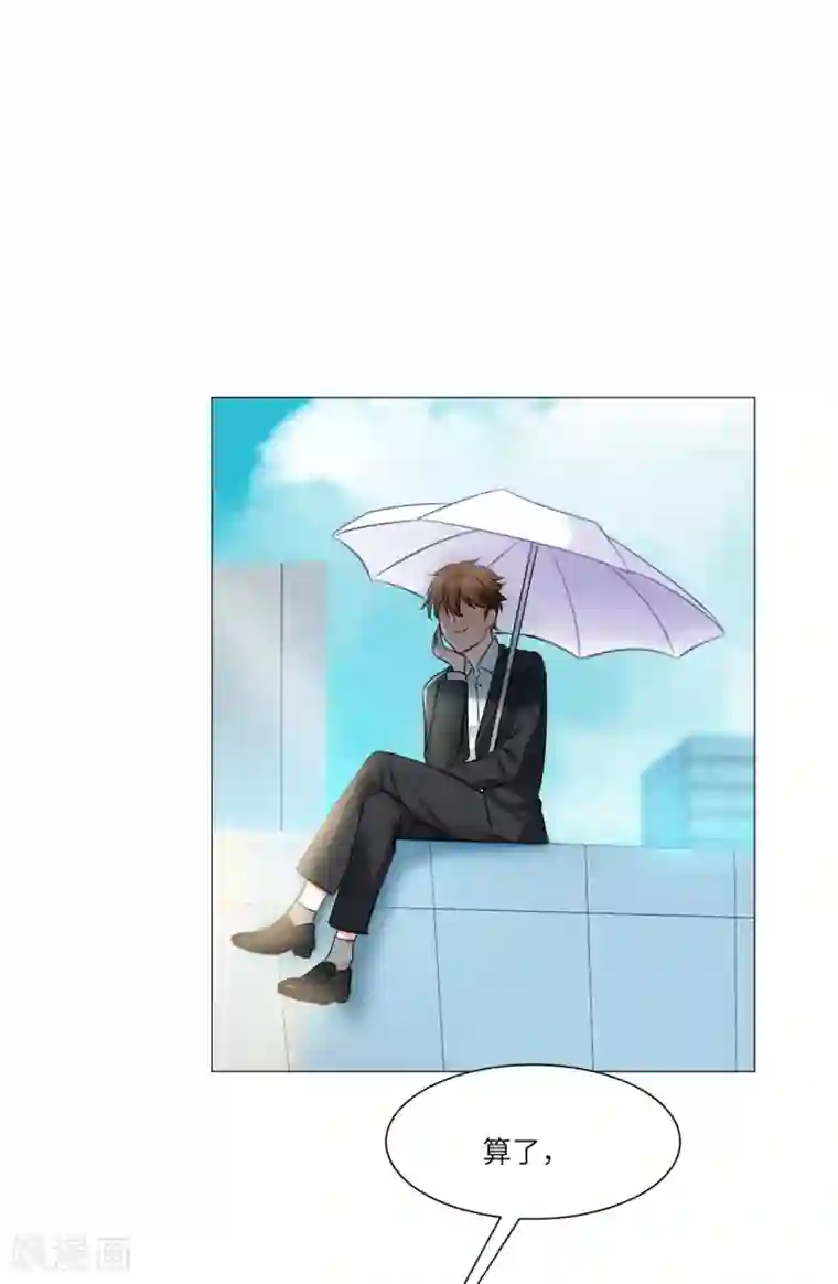 明星是血族第25话