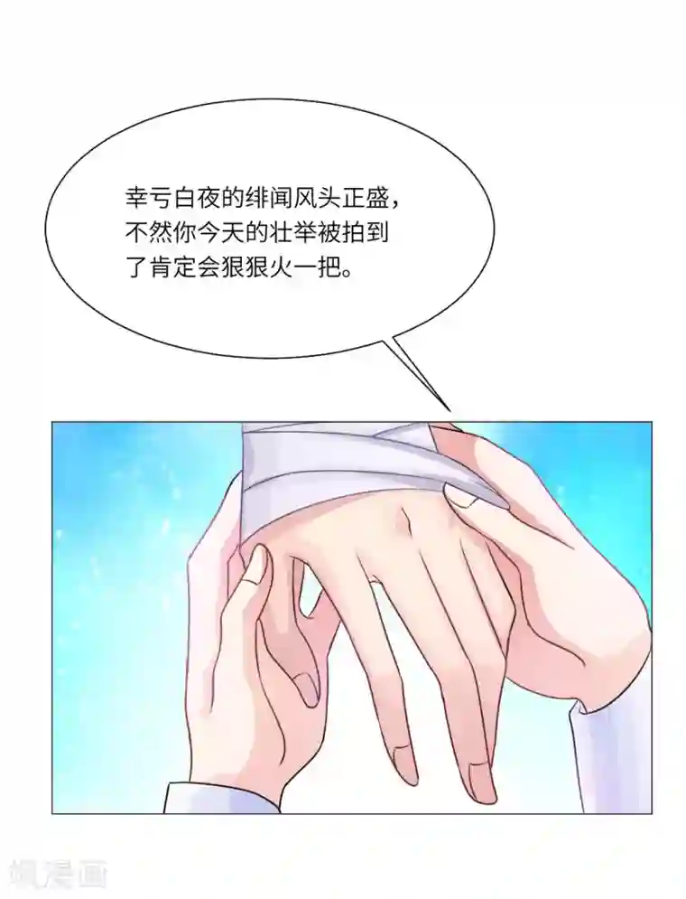 明星是血族第25话