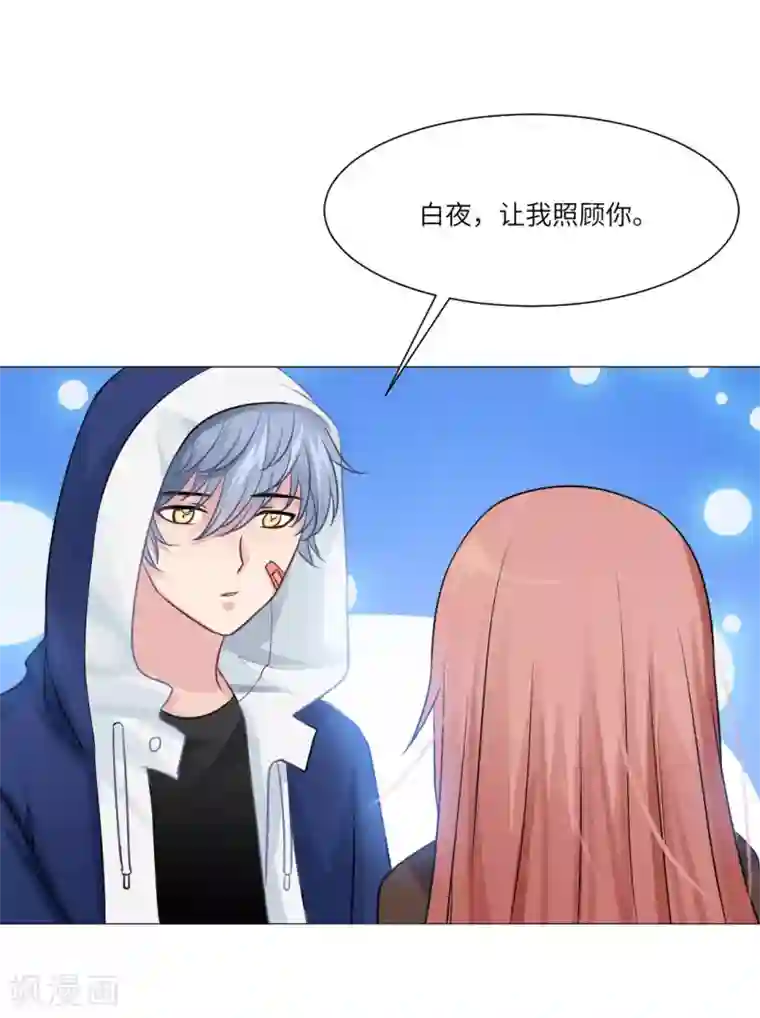 明星是血族第25话