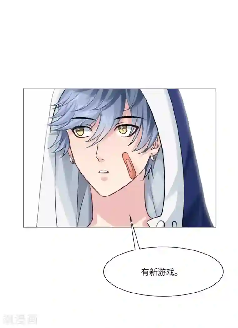 明星是血族第25话