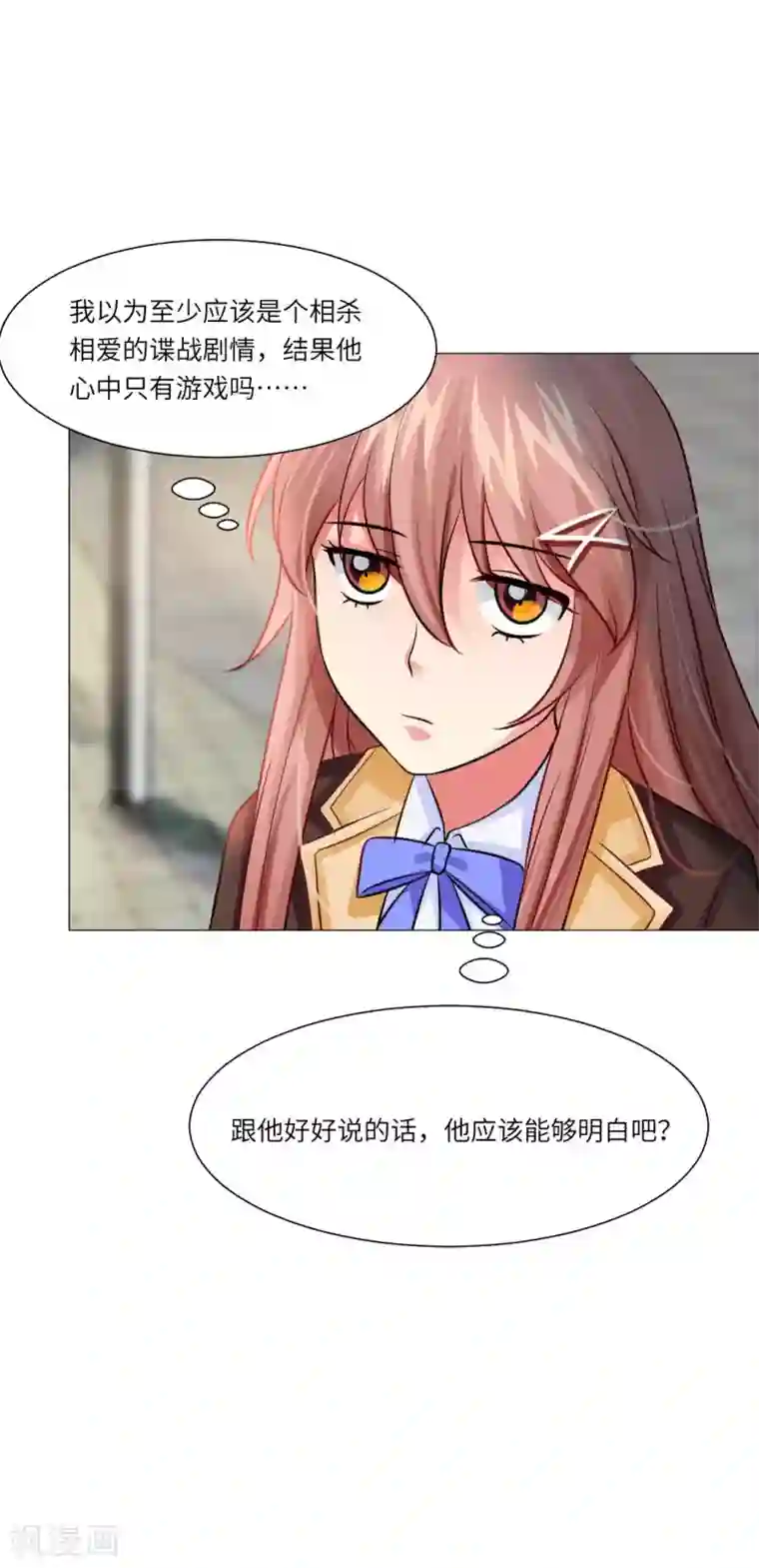 明星是血族第25话