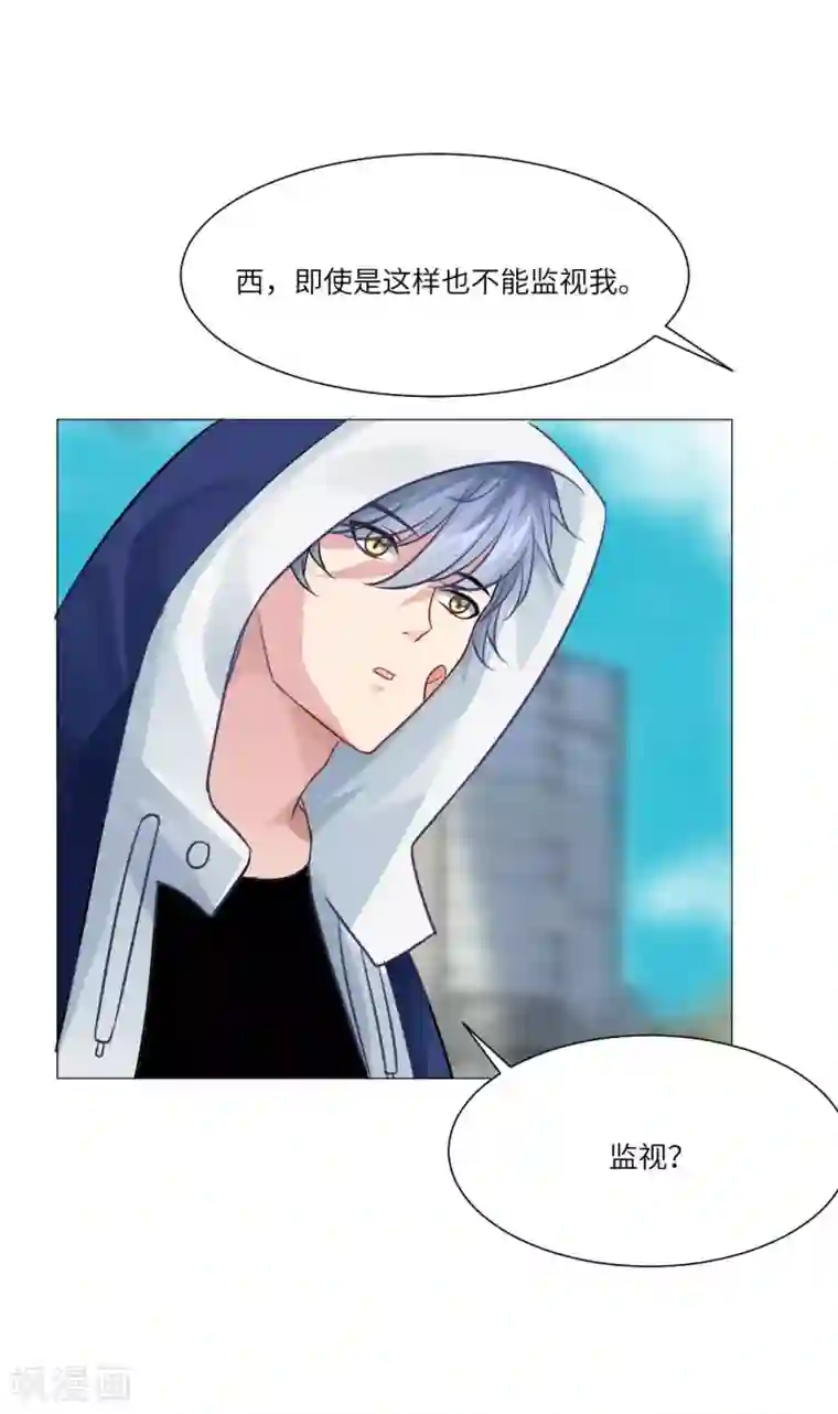 明星是血族第25话