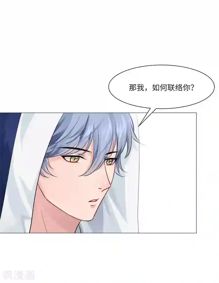 明星是血族第25话