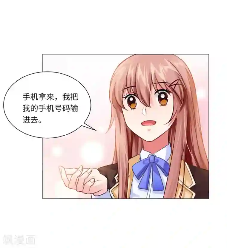 明星是血族第25话