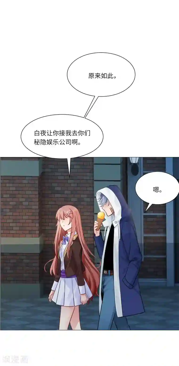 明星是血族第25话