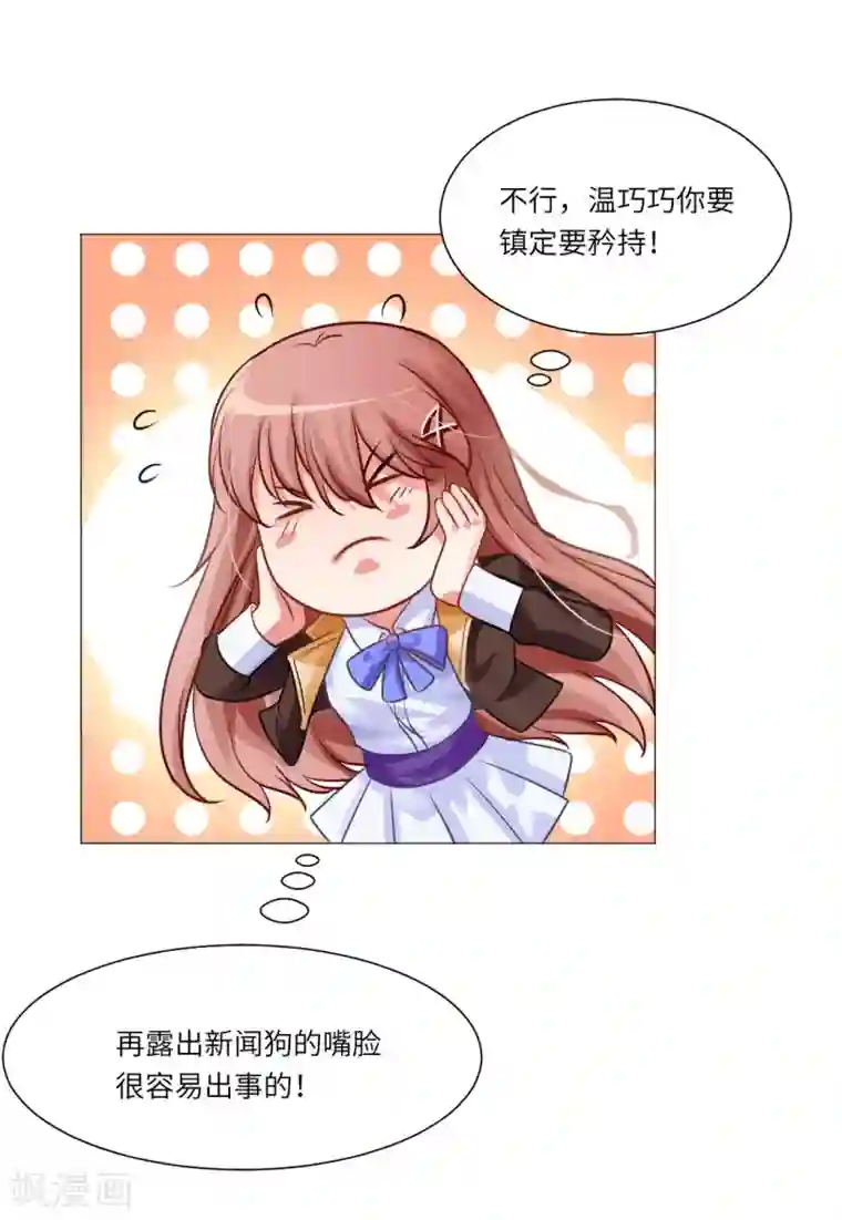 明星是血族第25话