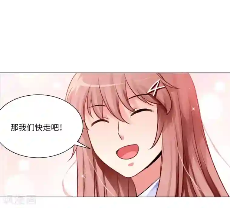 明星是血族第25话