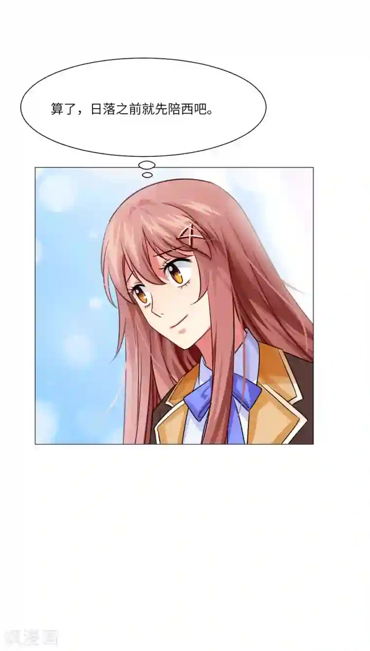 明星是血族第25话