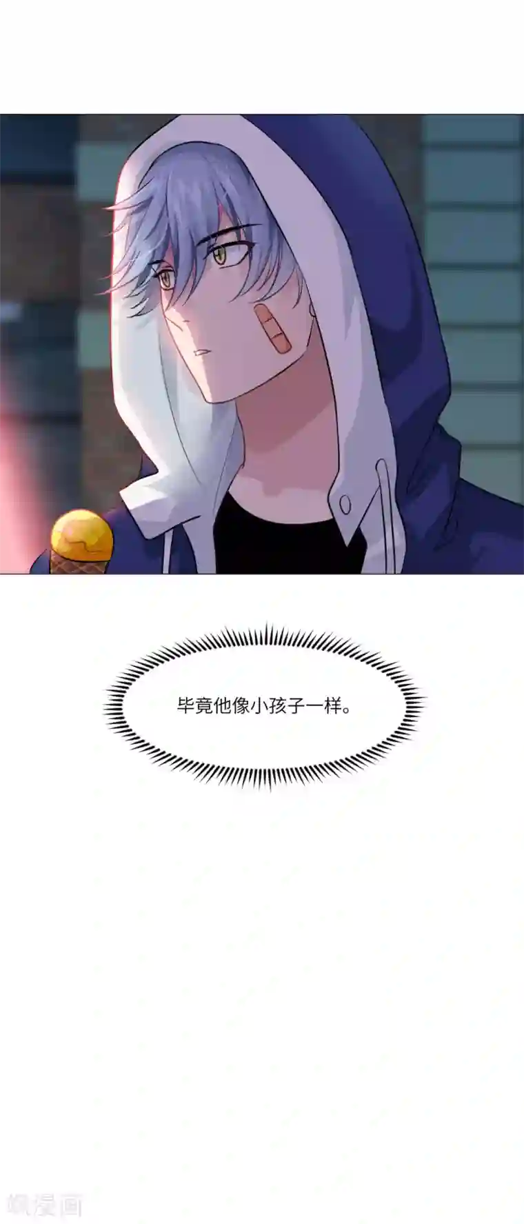 明星是血族第25话