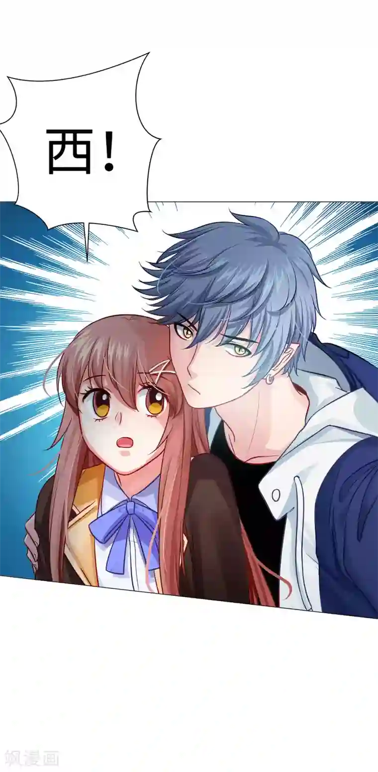 明星是血族第25话