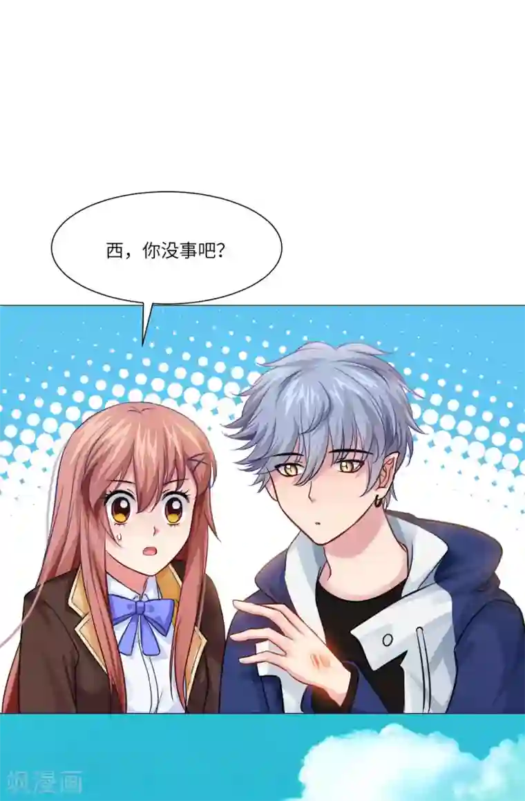 明星是血族第25话