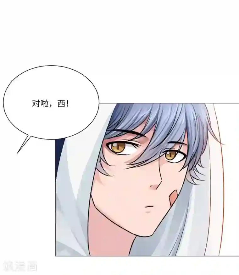 明星是血族第26话