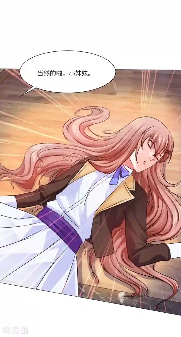 明星是血族第26话