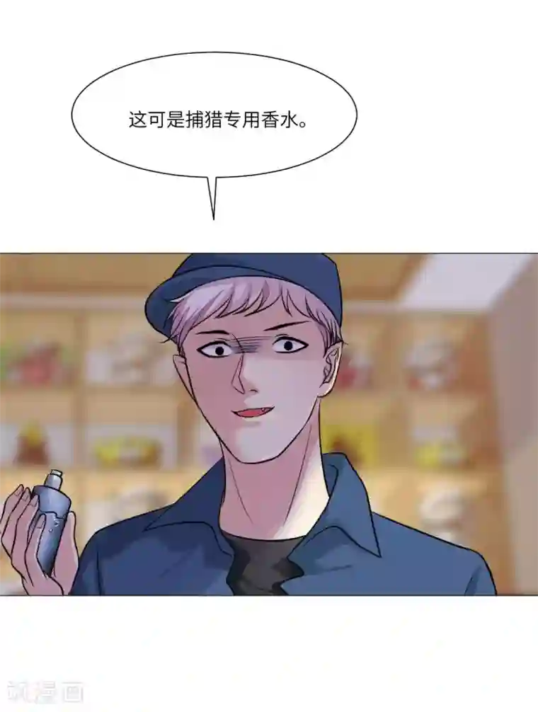 明星是血族第26话