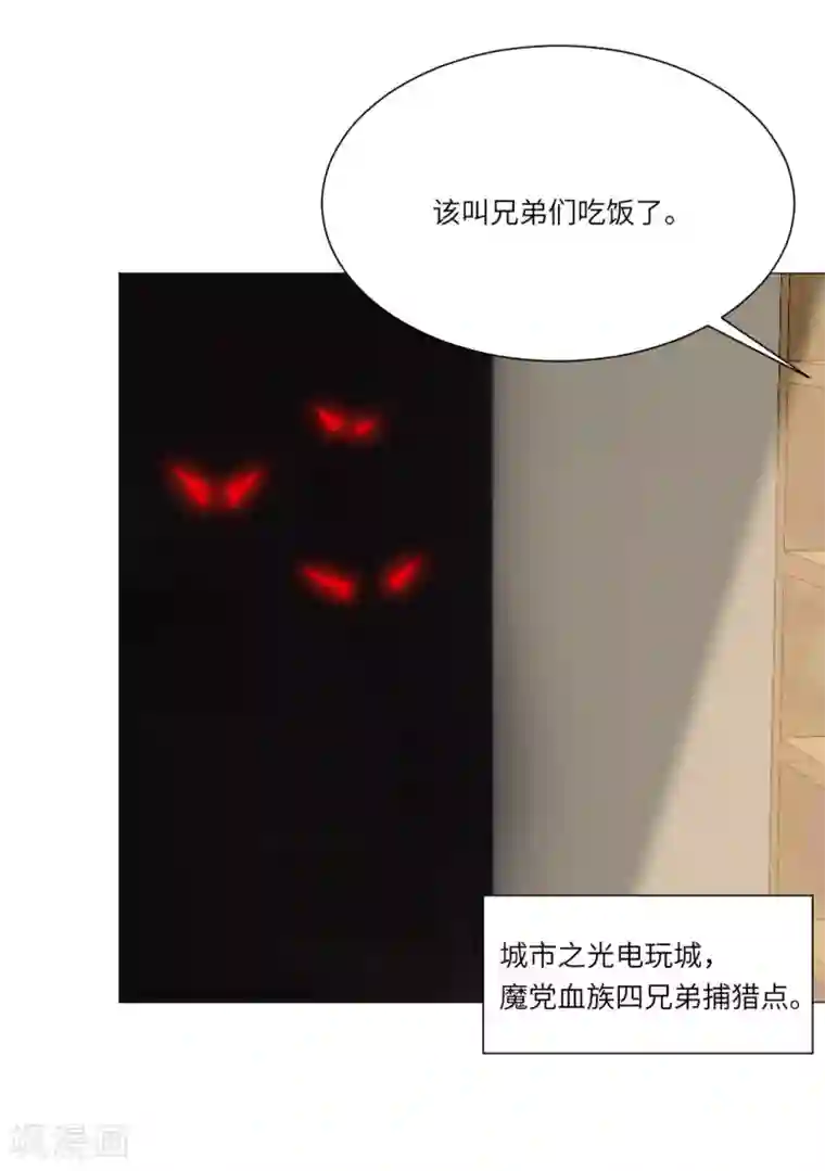 明星是血族第26话