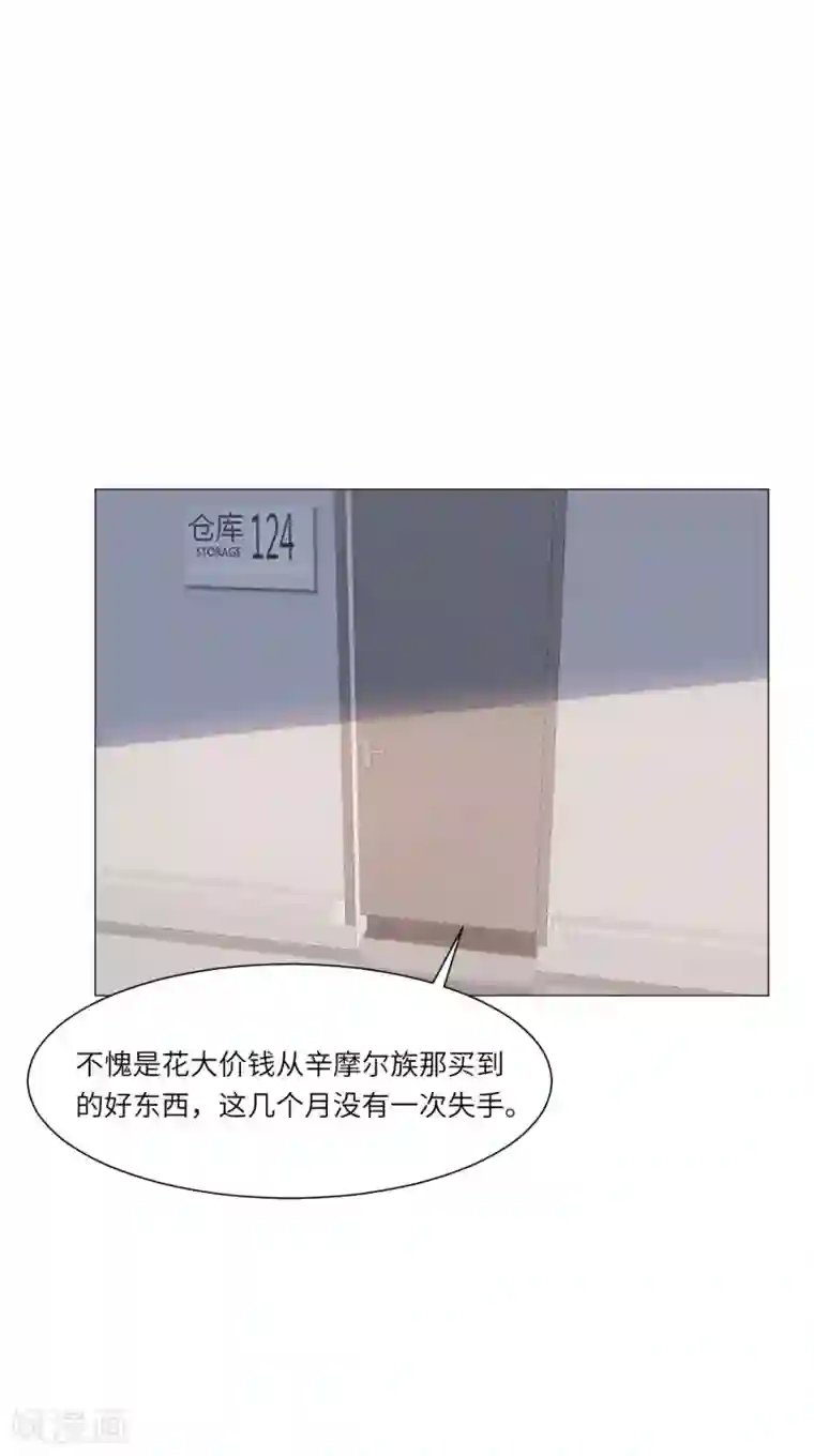 明星是血族第26话