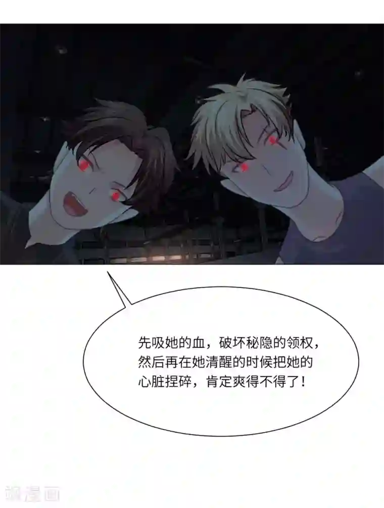 明星是血族第26话