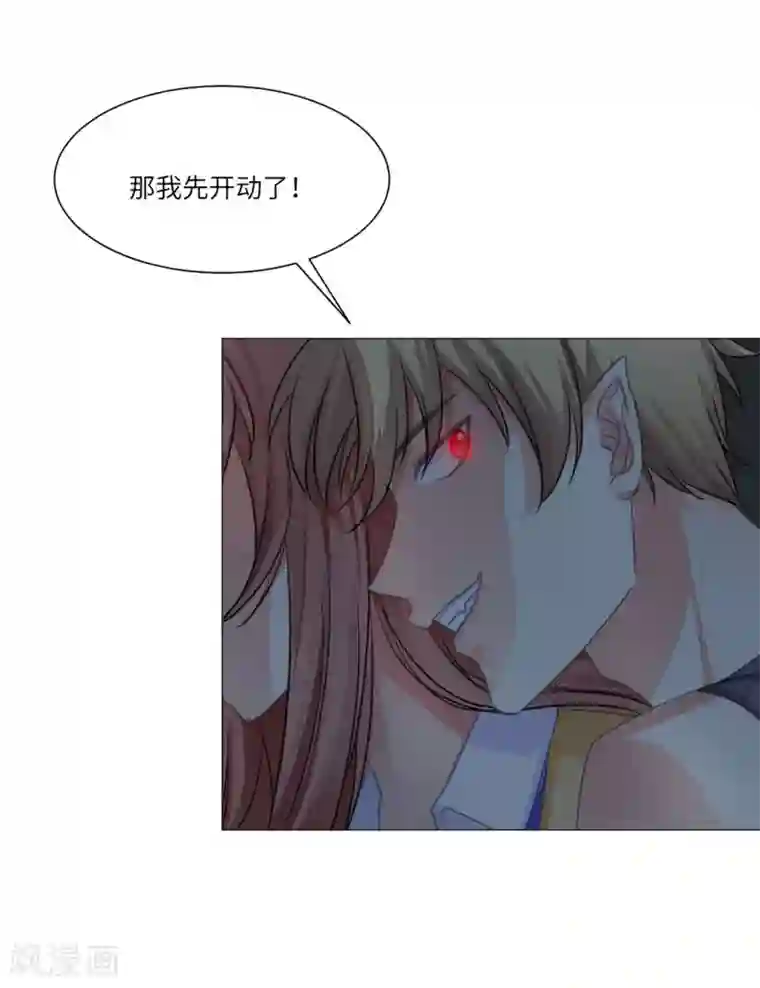 明星是血族第26话