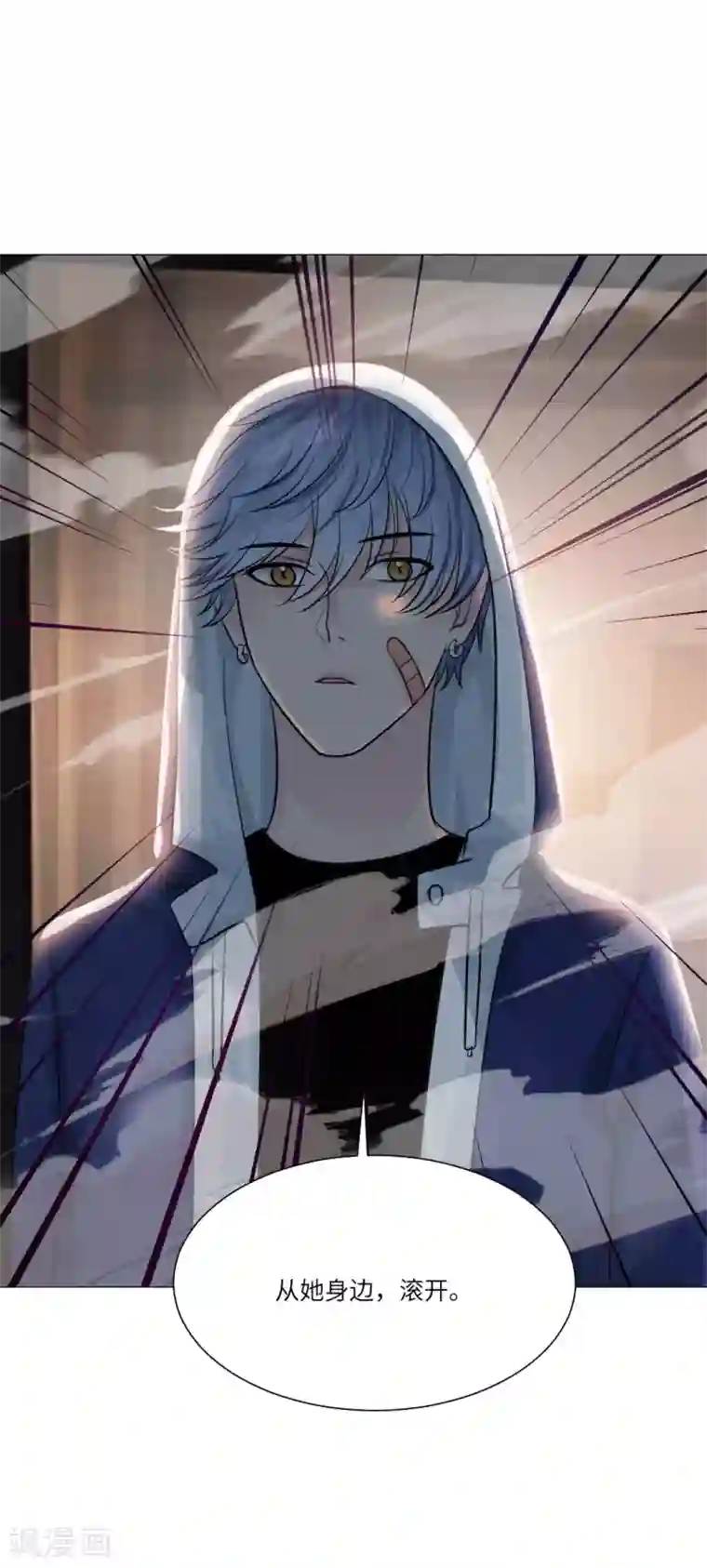 明星是血族第26话