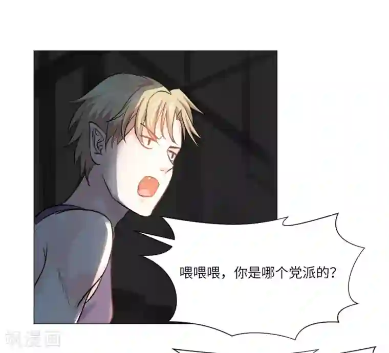 明星是血族第26话